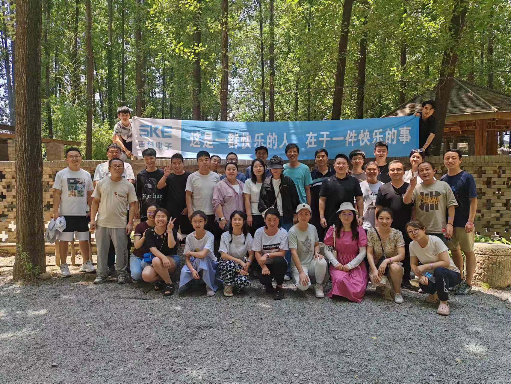 我公司成功舉辦了一場(chǎng)有意義的團(tuán)建活動(dòng)，收到大家一致好評(píng)