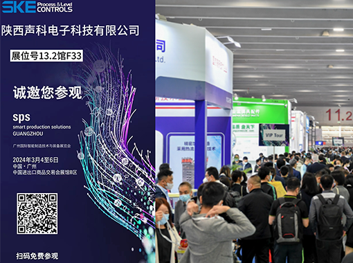 聲科電子誠邀您蒞臨我司2024SPS展臺參觀指導！ 