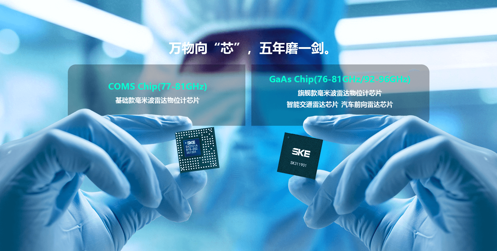聲科電子
